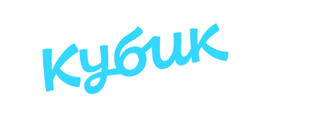 Утворення слова «Кубик»