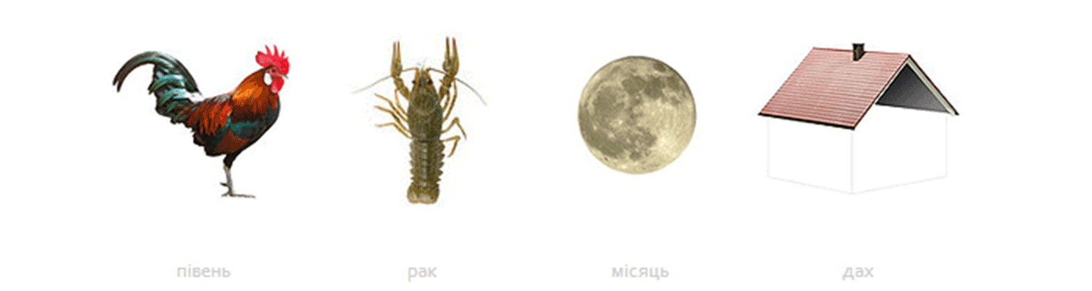 Утворення слова «Піраміда»