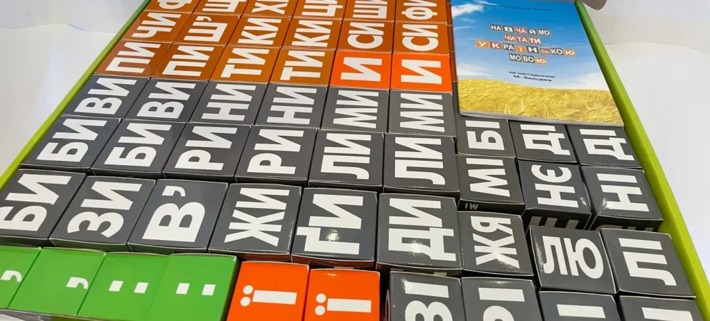 Кубики Зайцева українською